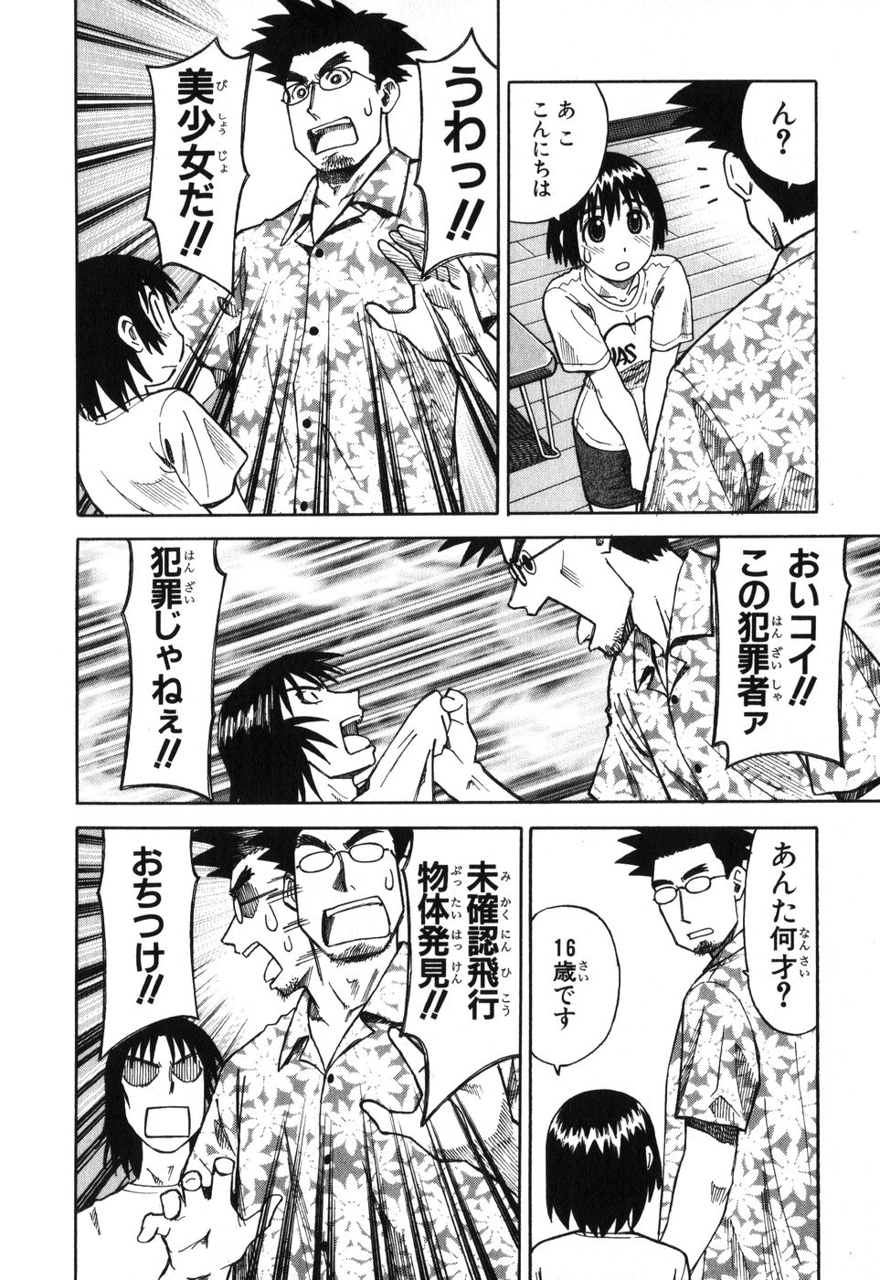 13DL.me_Yotsubato_v01_130.jpg